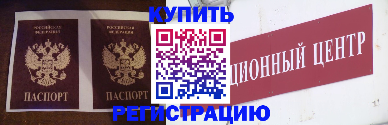 прописка паспорт в Выксе