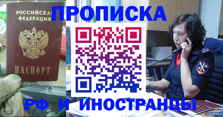 прописка в квартире в Выксе