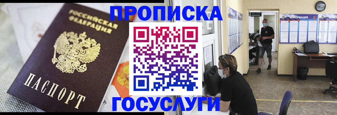 временная регистрация адрес в Выксе