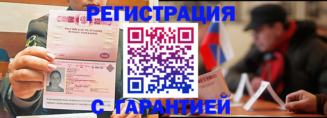 прописка поиск в Выксе